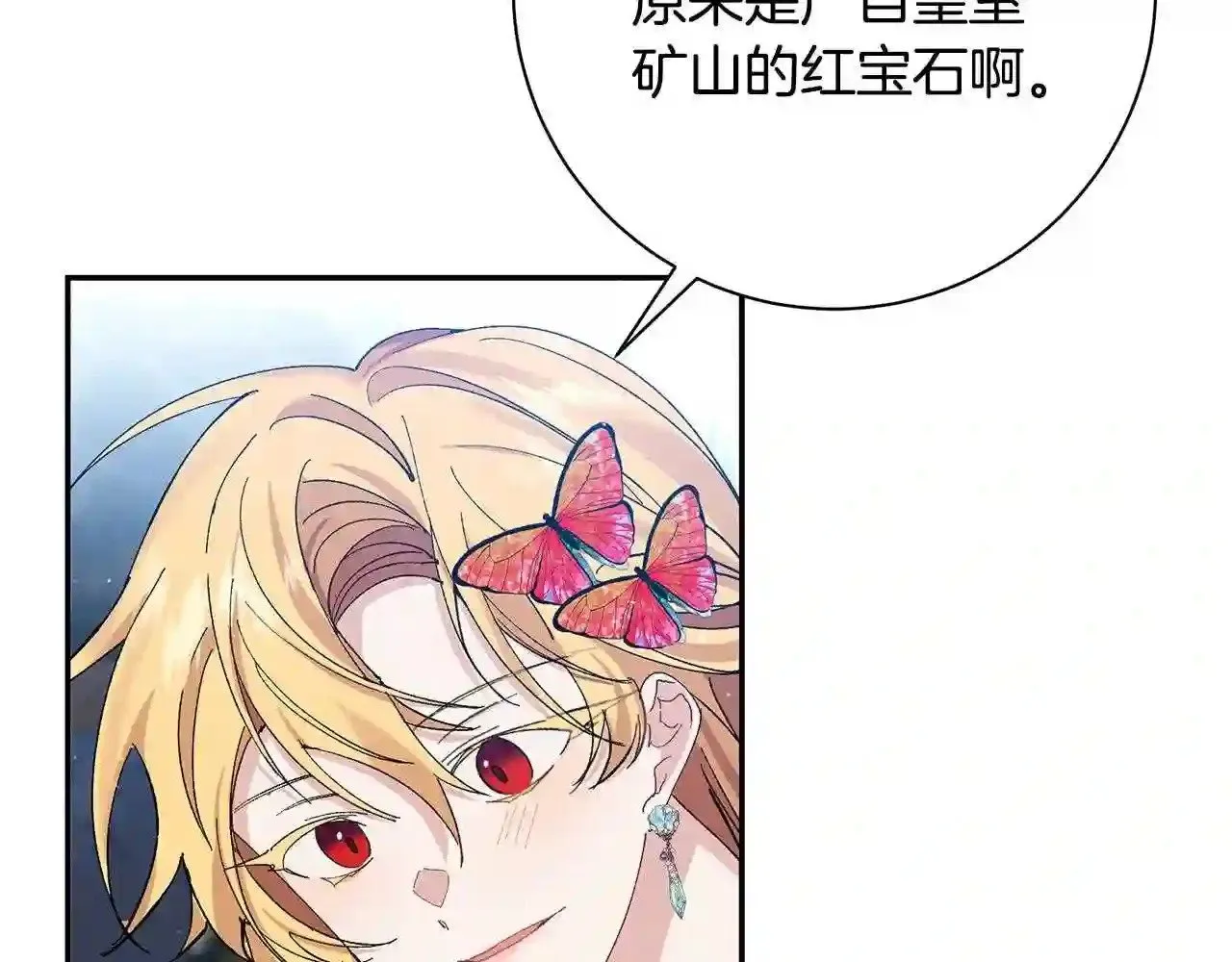 第30话 承诺 第65页
