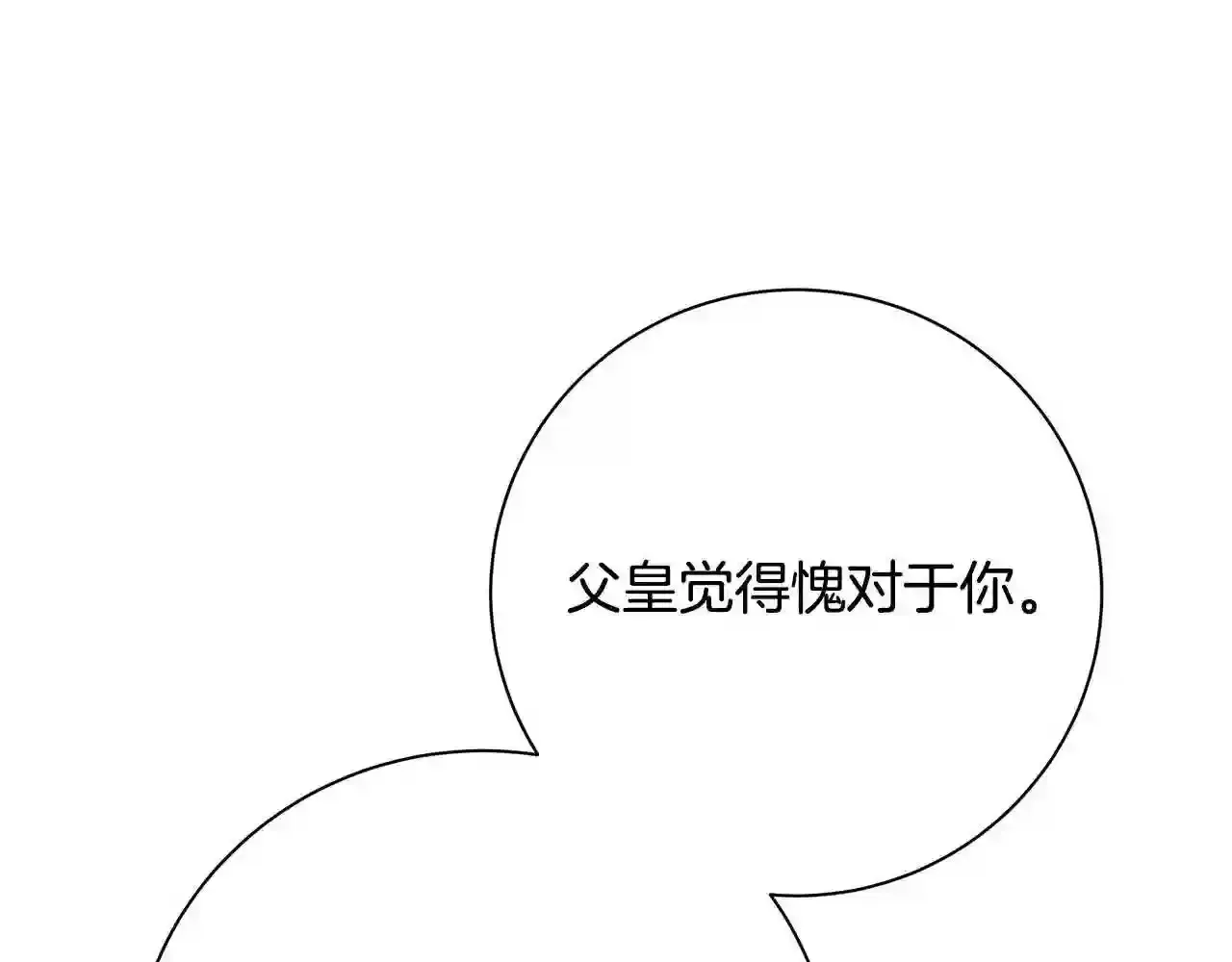 第30话 承诺 第68页