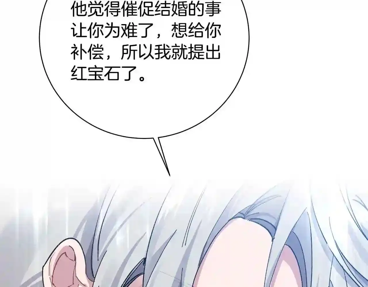 第30话 承诺 第69页