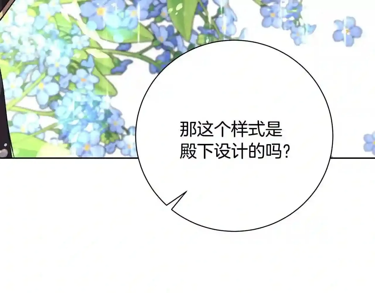 第30话 承诺 第71页