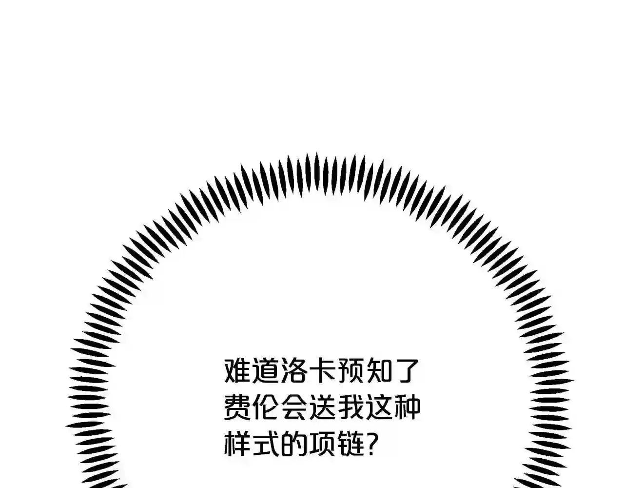 第30话 承诺 第74页