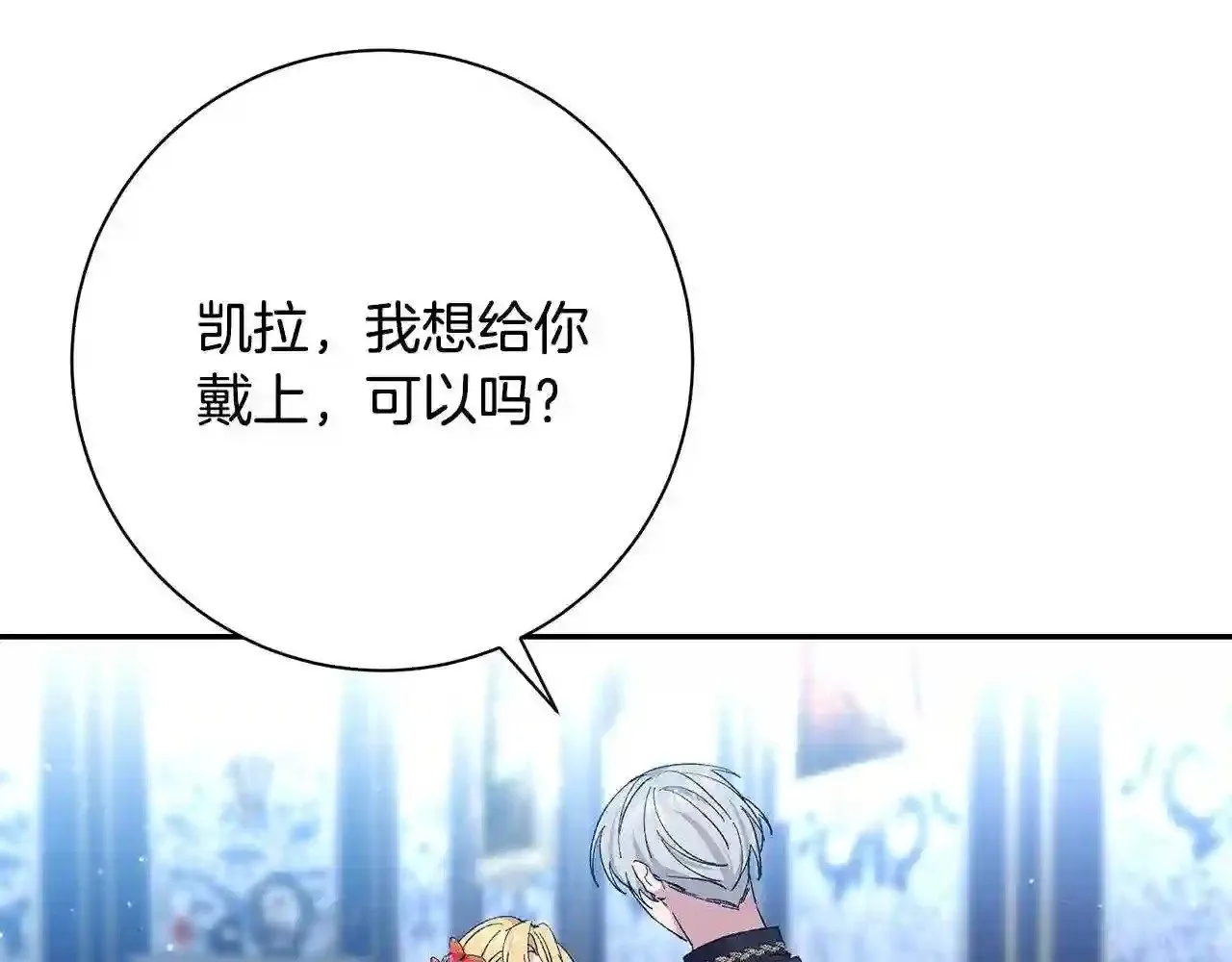 第30话 承诺 第77页