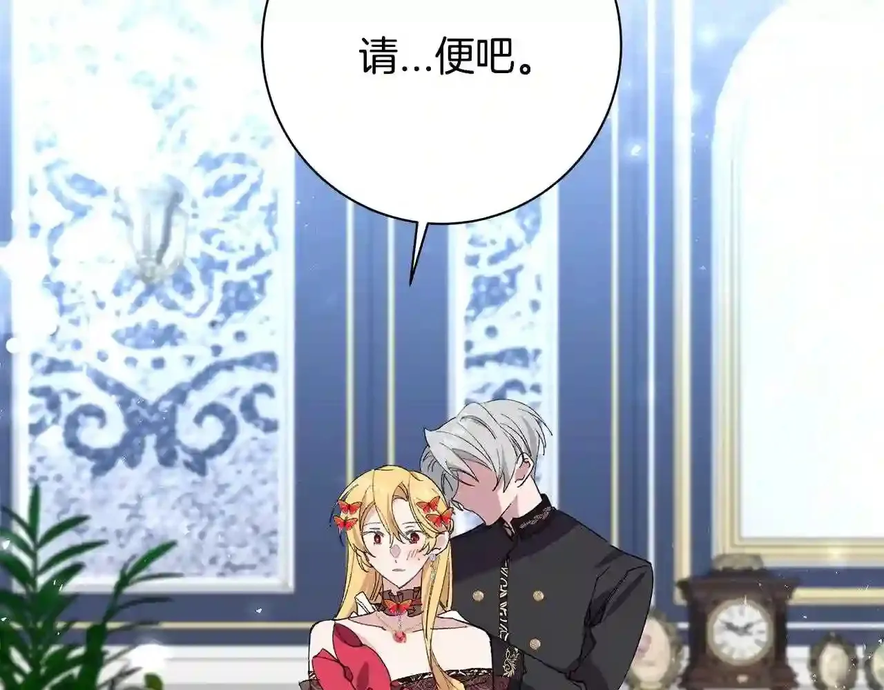 第30话 承诺 第80页