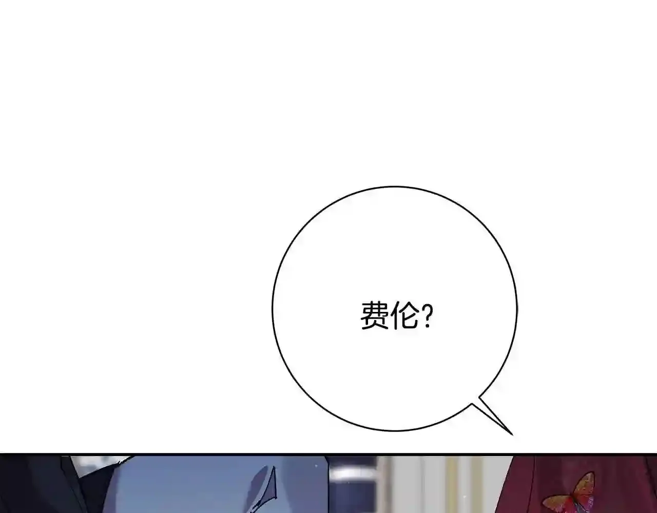 第30话 承诺 第87页