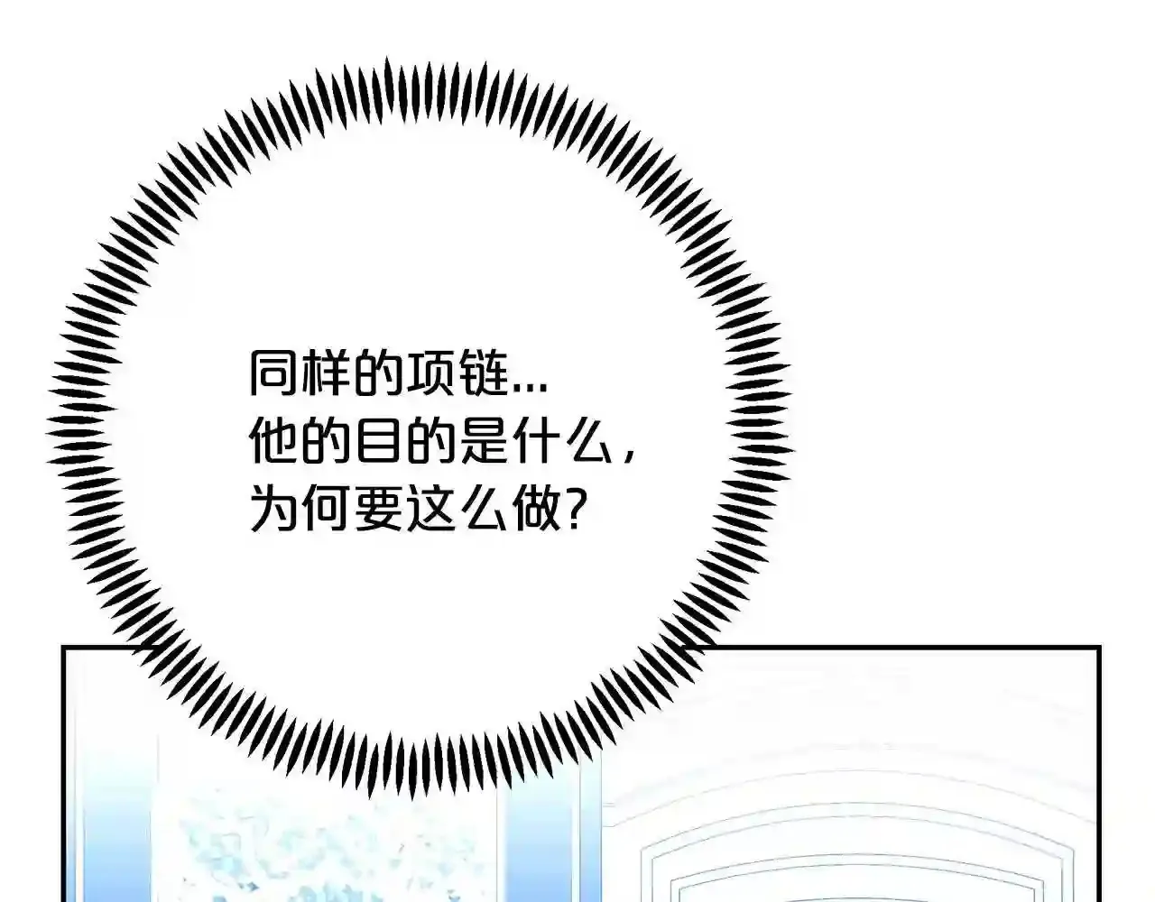 第30话 承诺 第90页