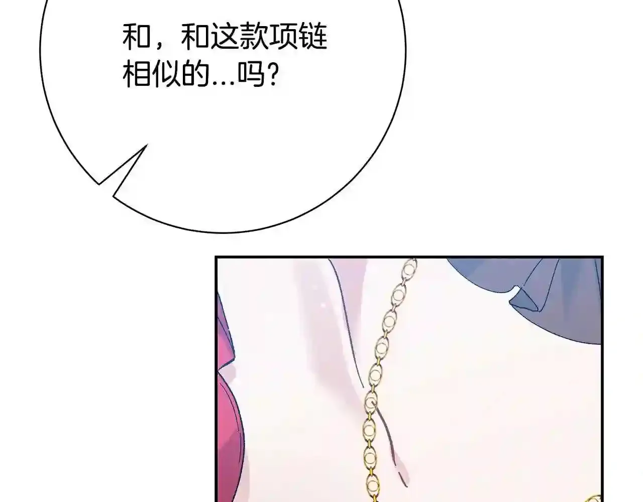 第30话 承诺 第96页