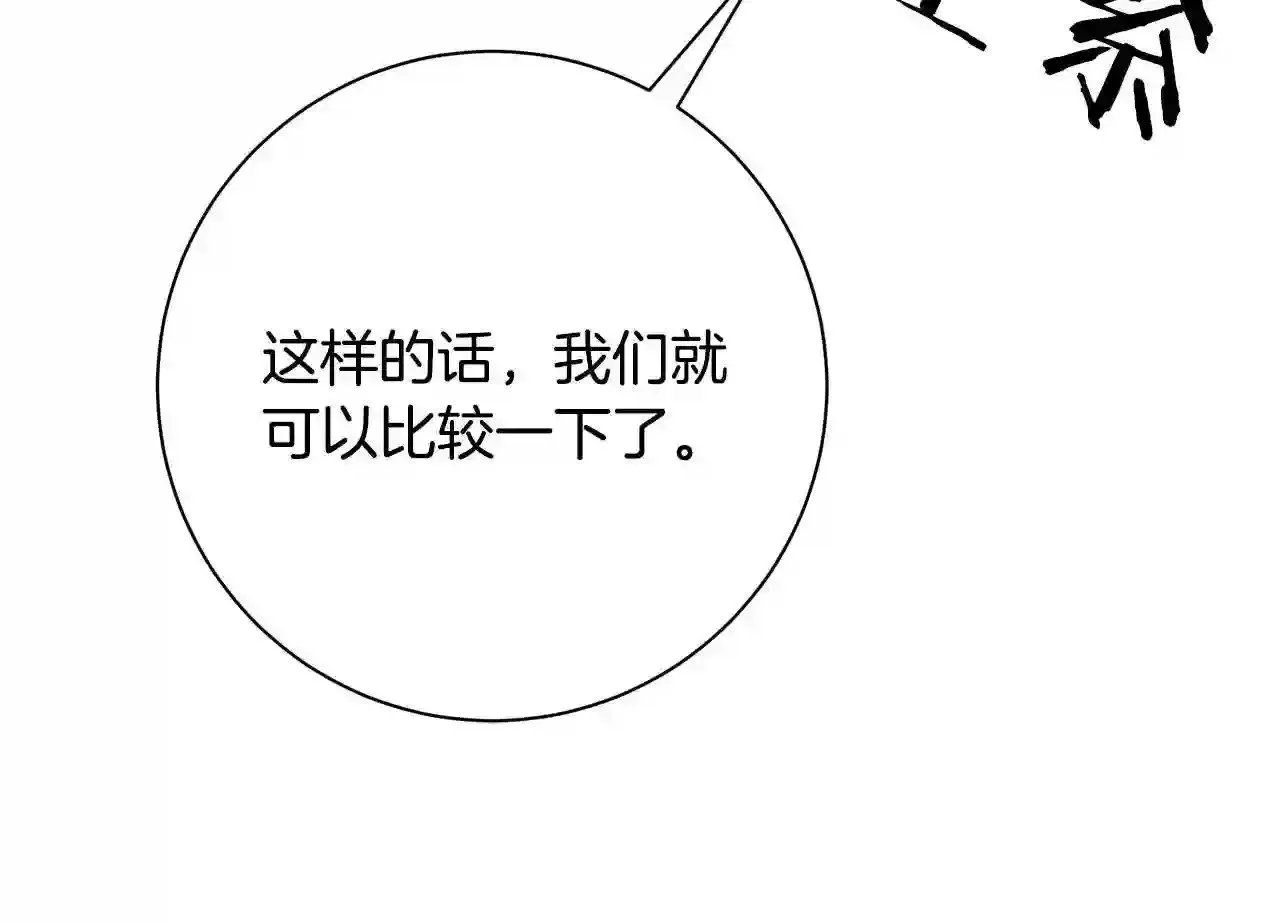 第30话 承诺 第100页