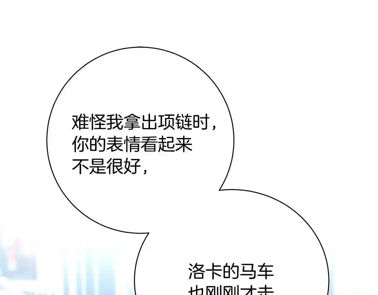 第30话 承诺 第101页