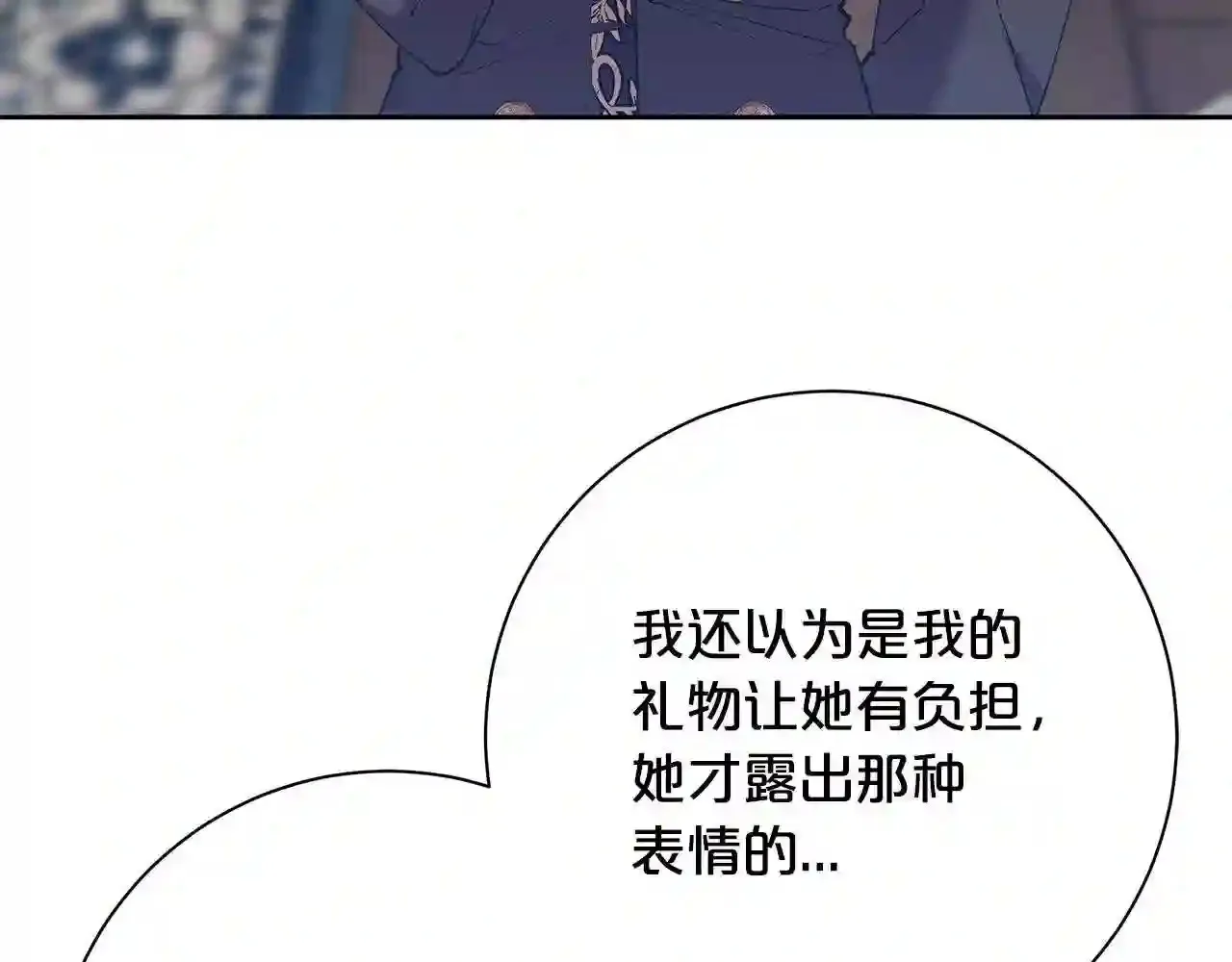 第30话 承诺 第104页