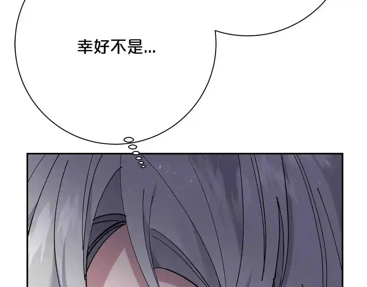 第30话 承诺 第105页