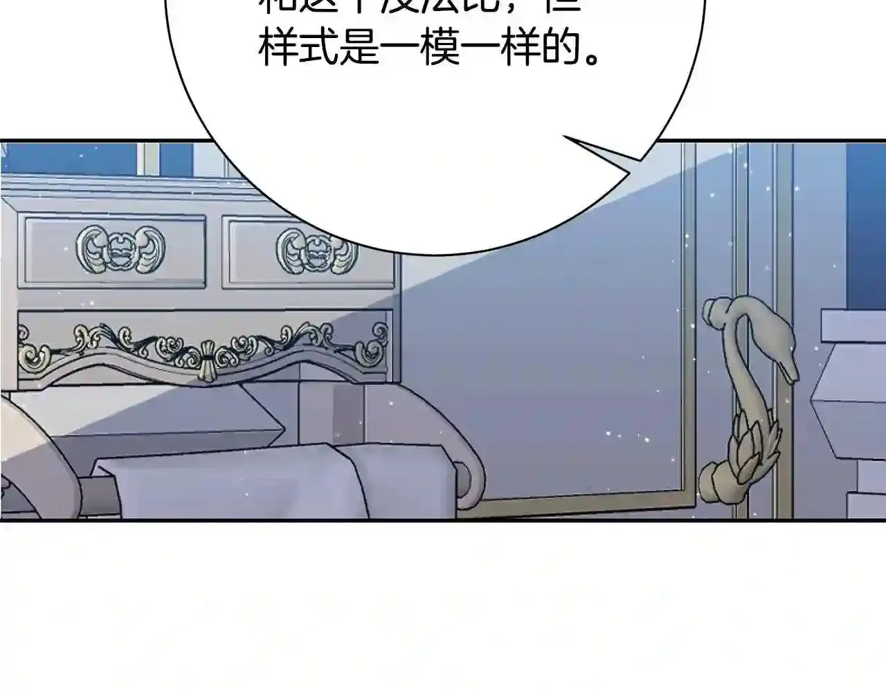 第30话 承诺 第109页