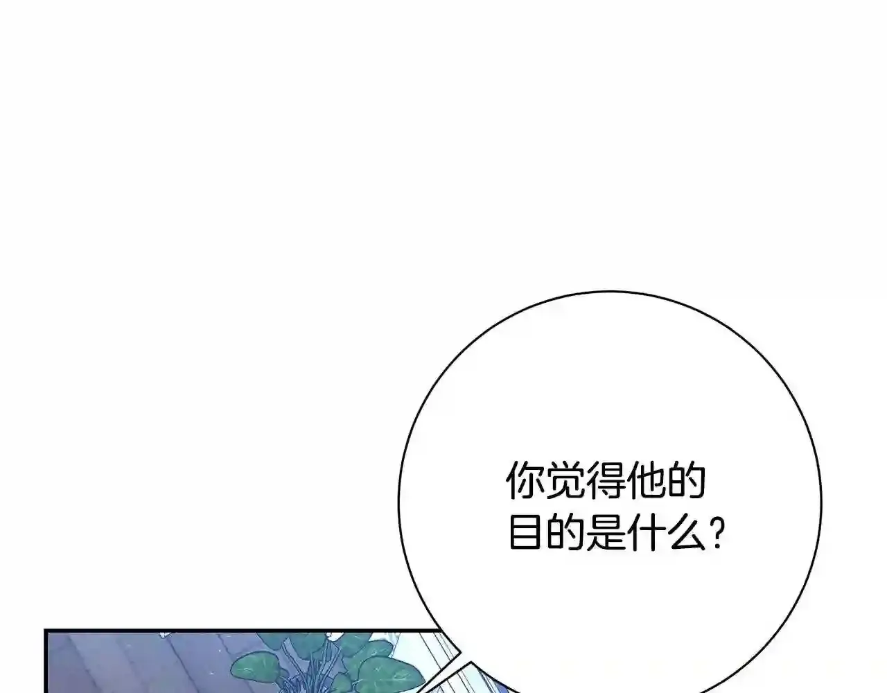 第30话 承诺 第111页