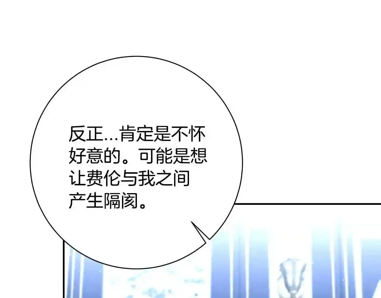 第30话 承诺 第115页