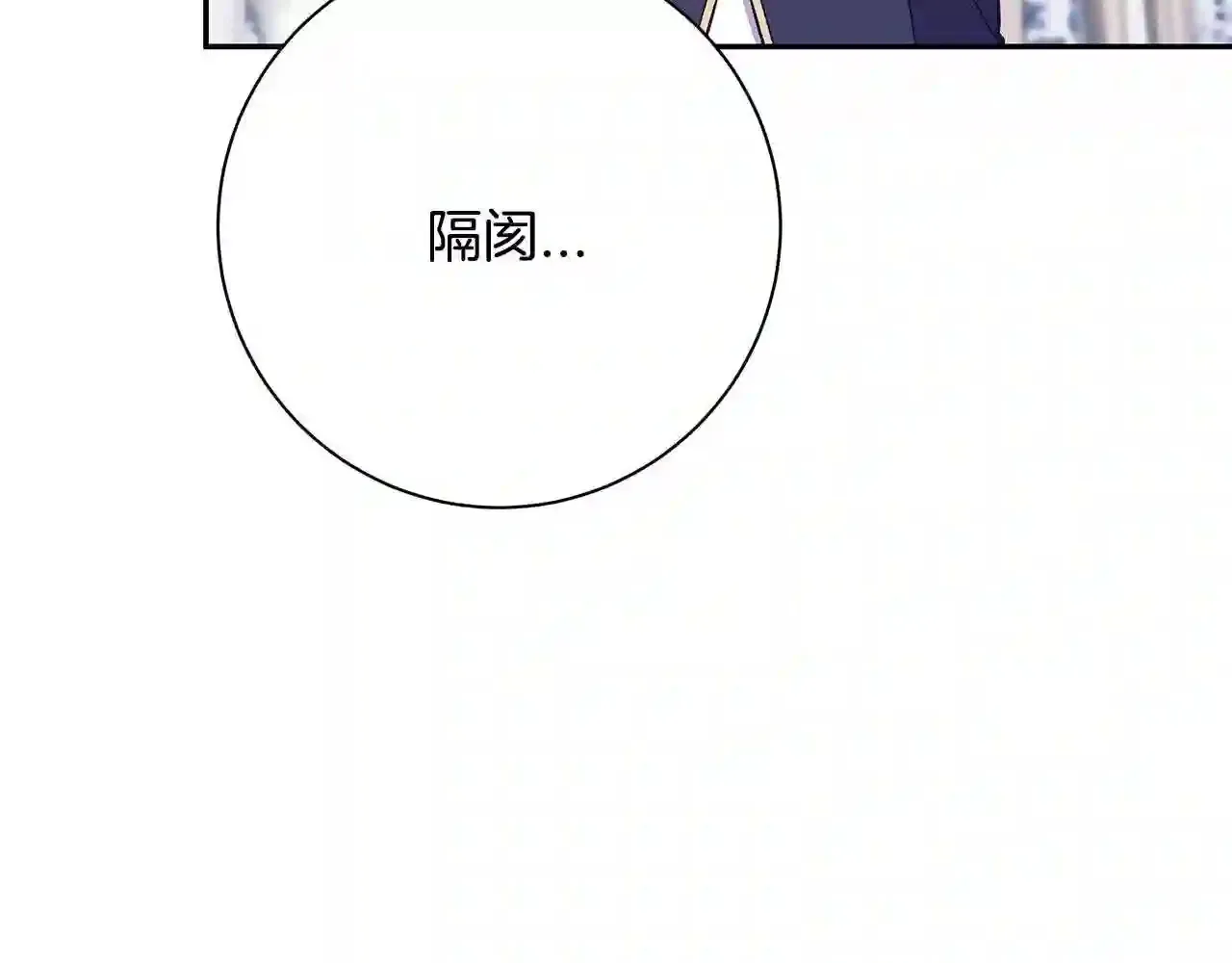 第30话 承诺 第117页
