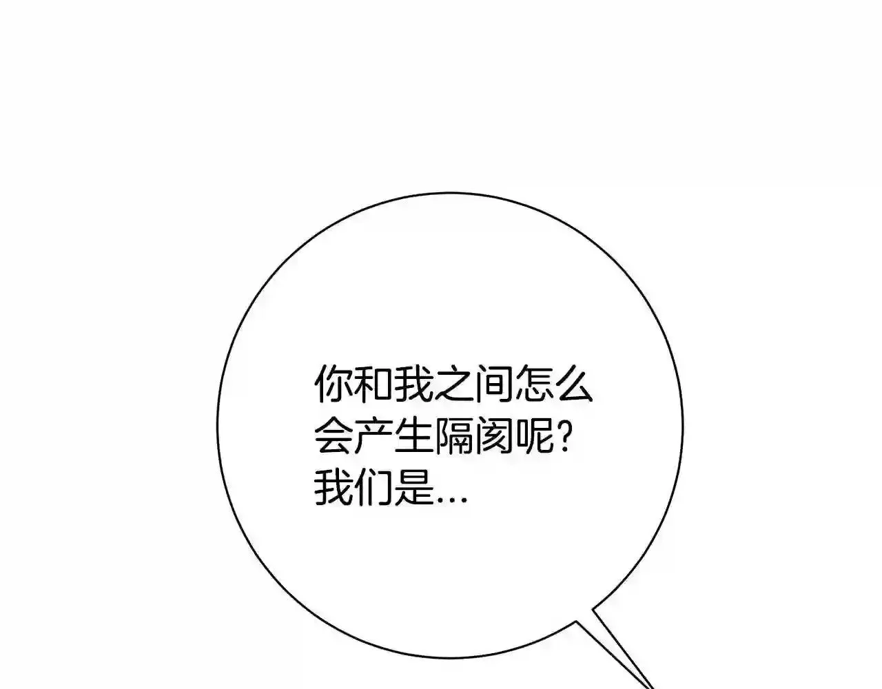 第30话 承诺 第118页
