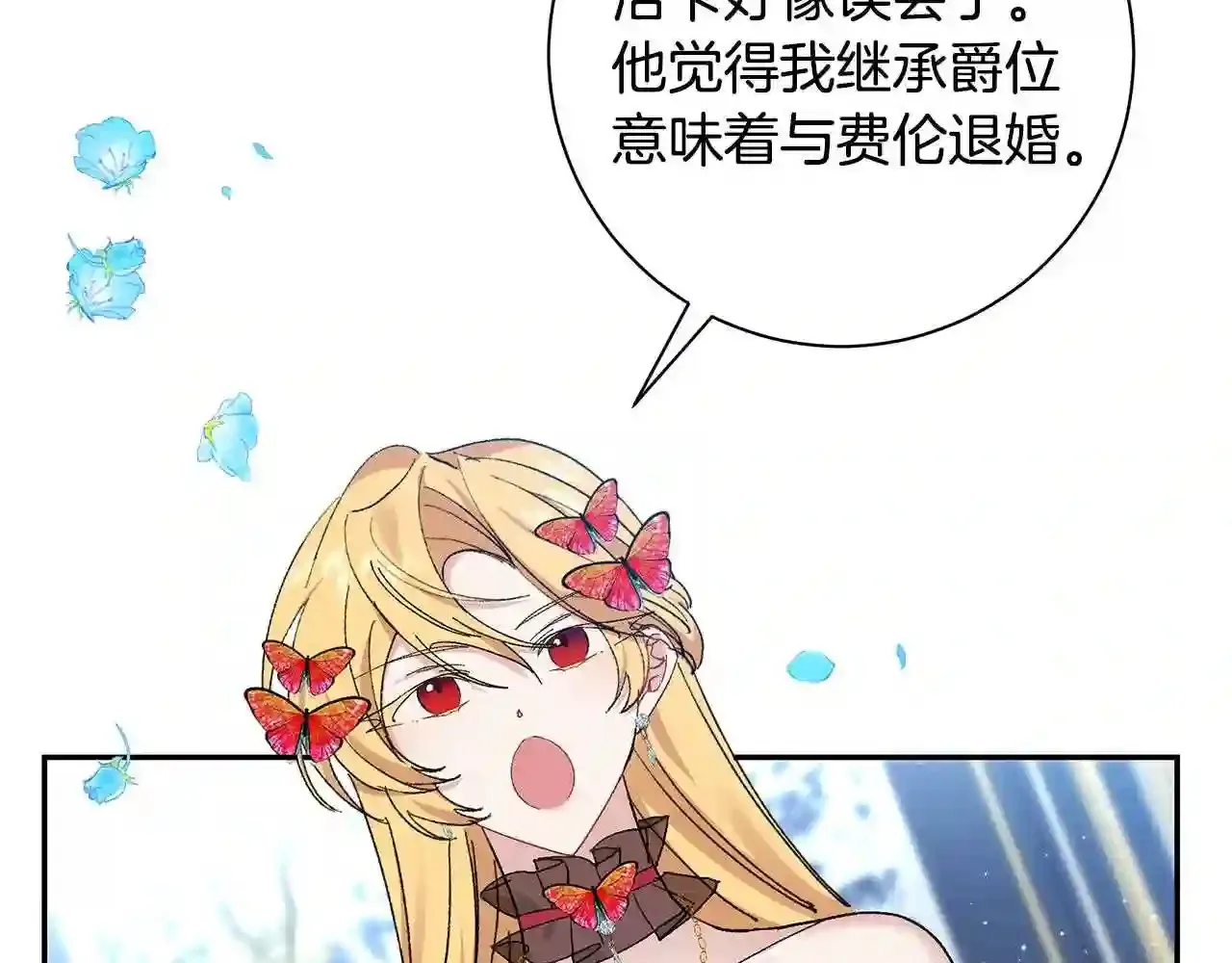 第30话 承诺 第121页