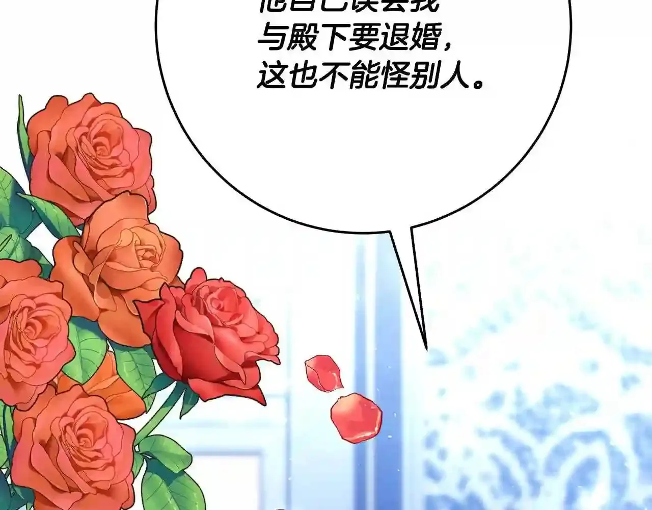 第30话 承诺 第129页
