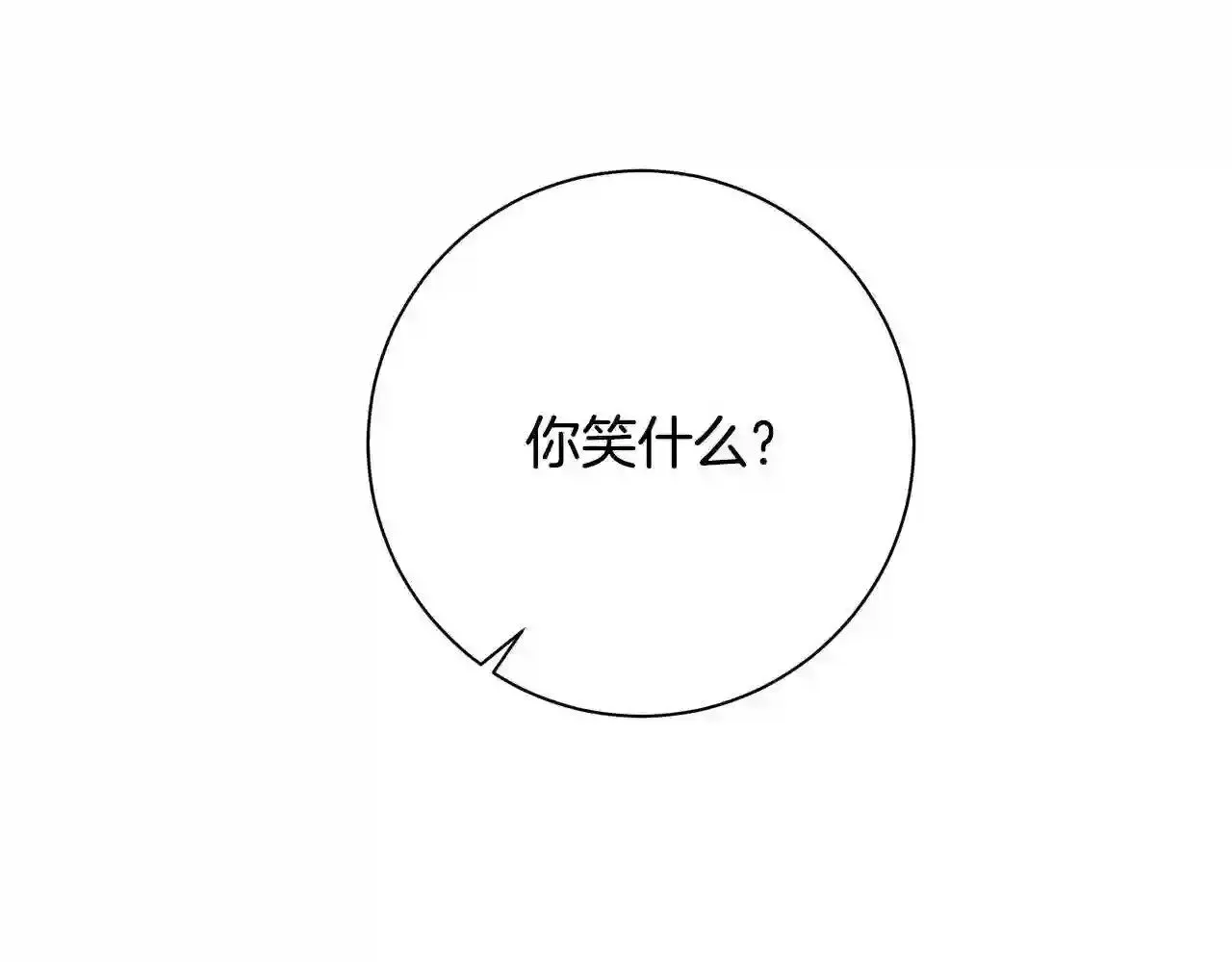 第30话 承诺 第137页