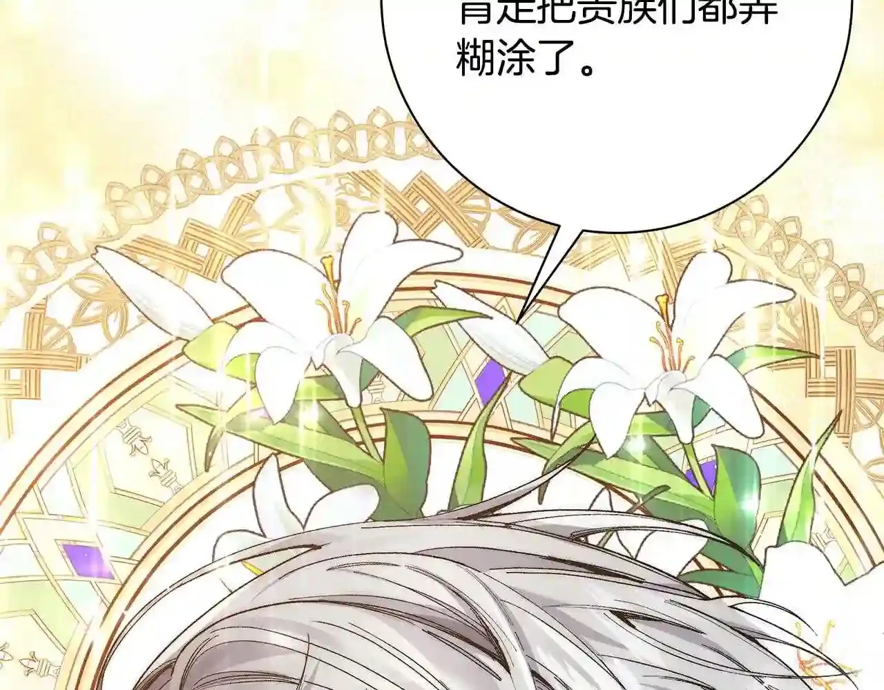 第30话 承诺 第139页