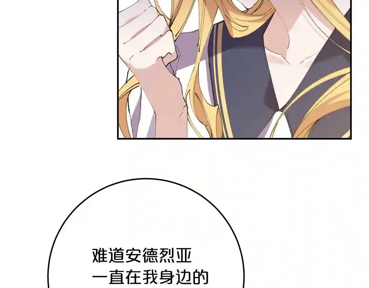 第26话 惊人的秘密 第38页