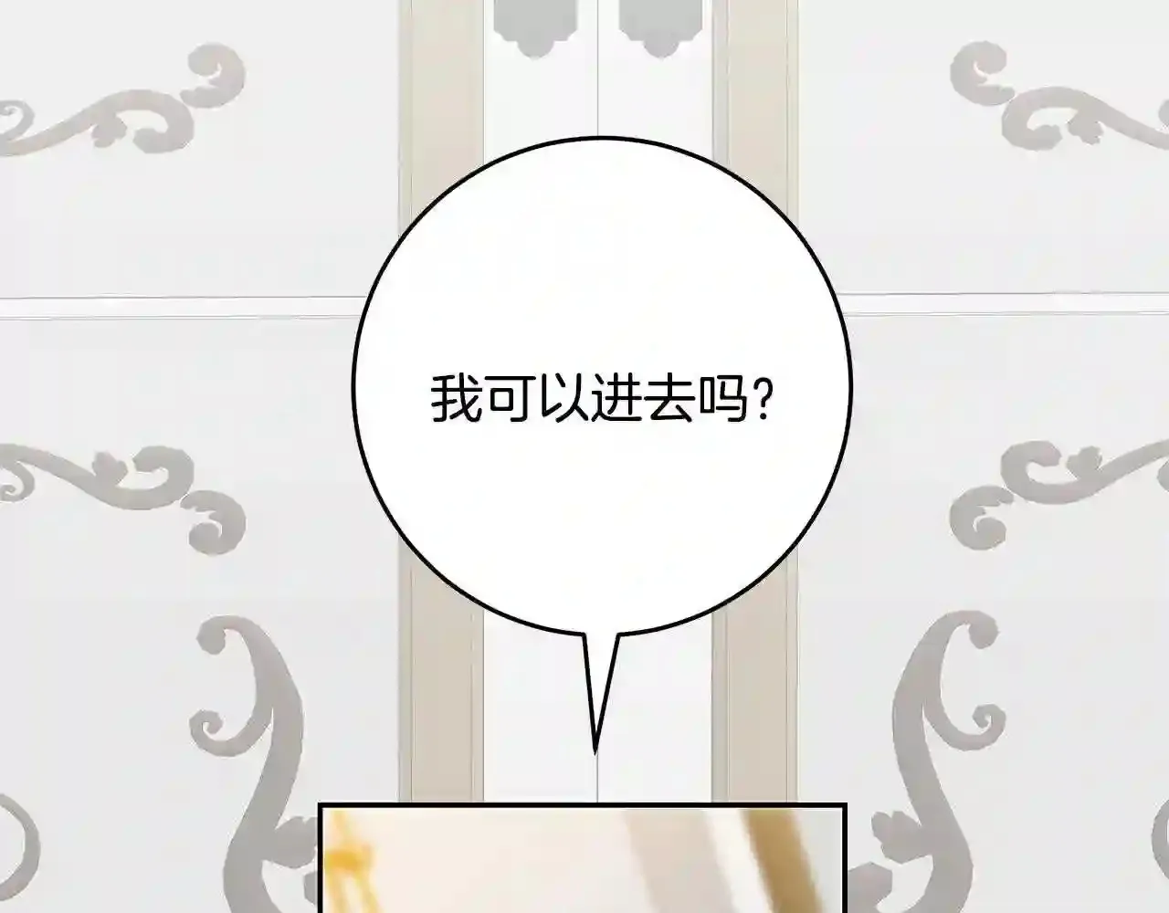 第24话 尘埃落定 第111页