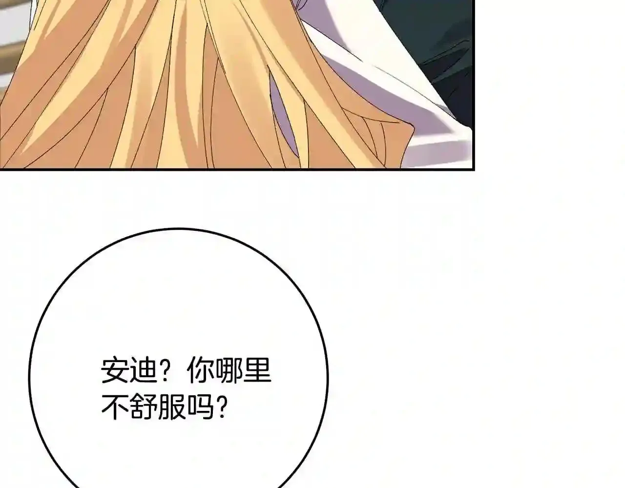 第24话 尘埃落定 第119页