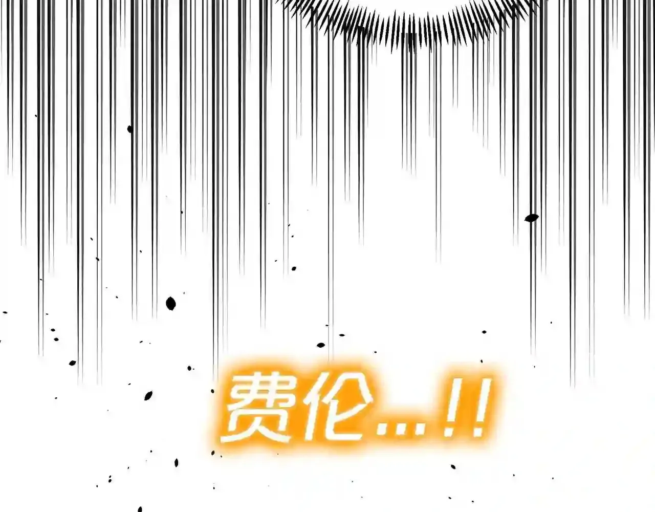 第24话 尘埃落定 第220页