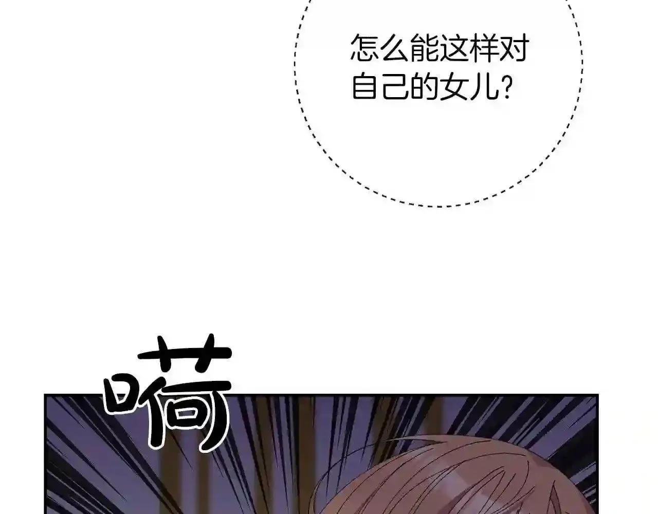 第17话 茶会 第9页