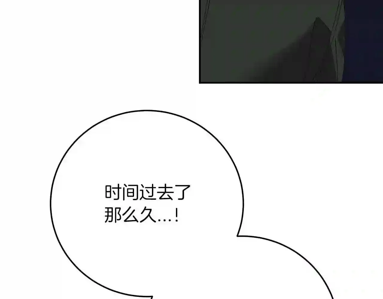 第17话 茶会 第21页