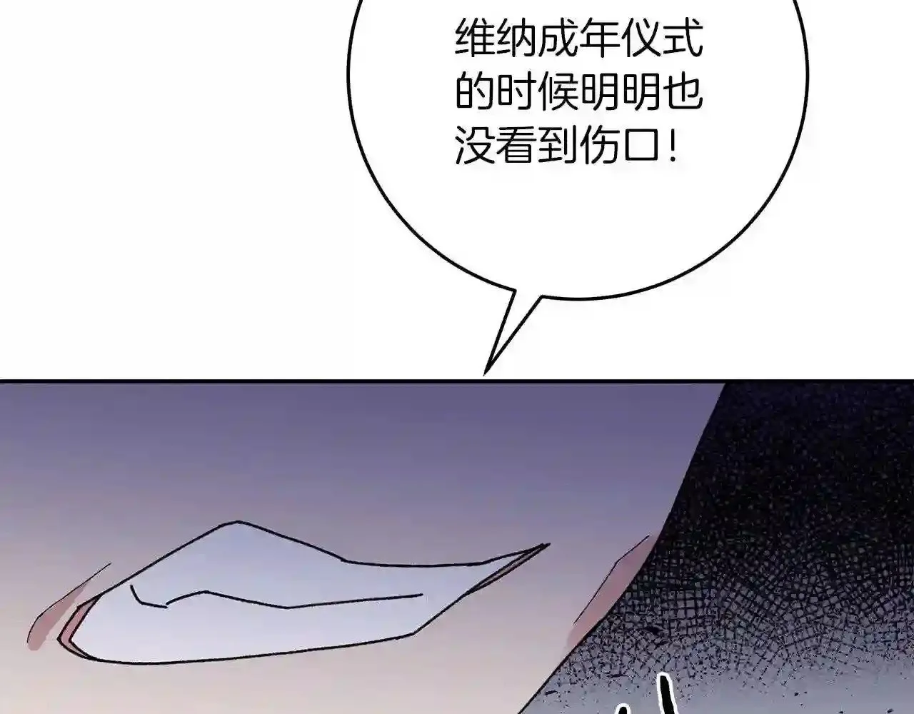 第17话 茶会 第22页