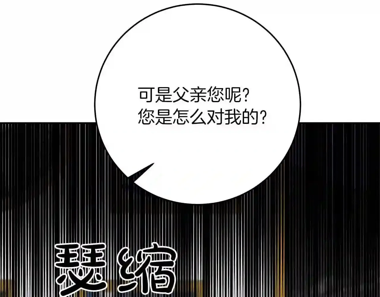 第17话 茶会 第32页