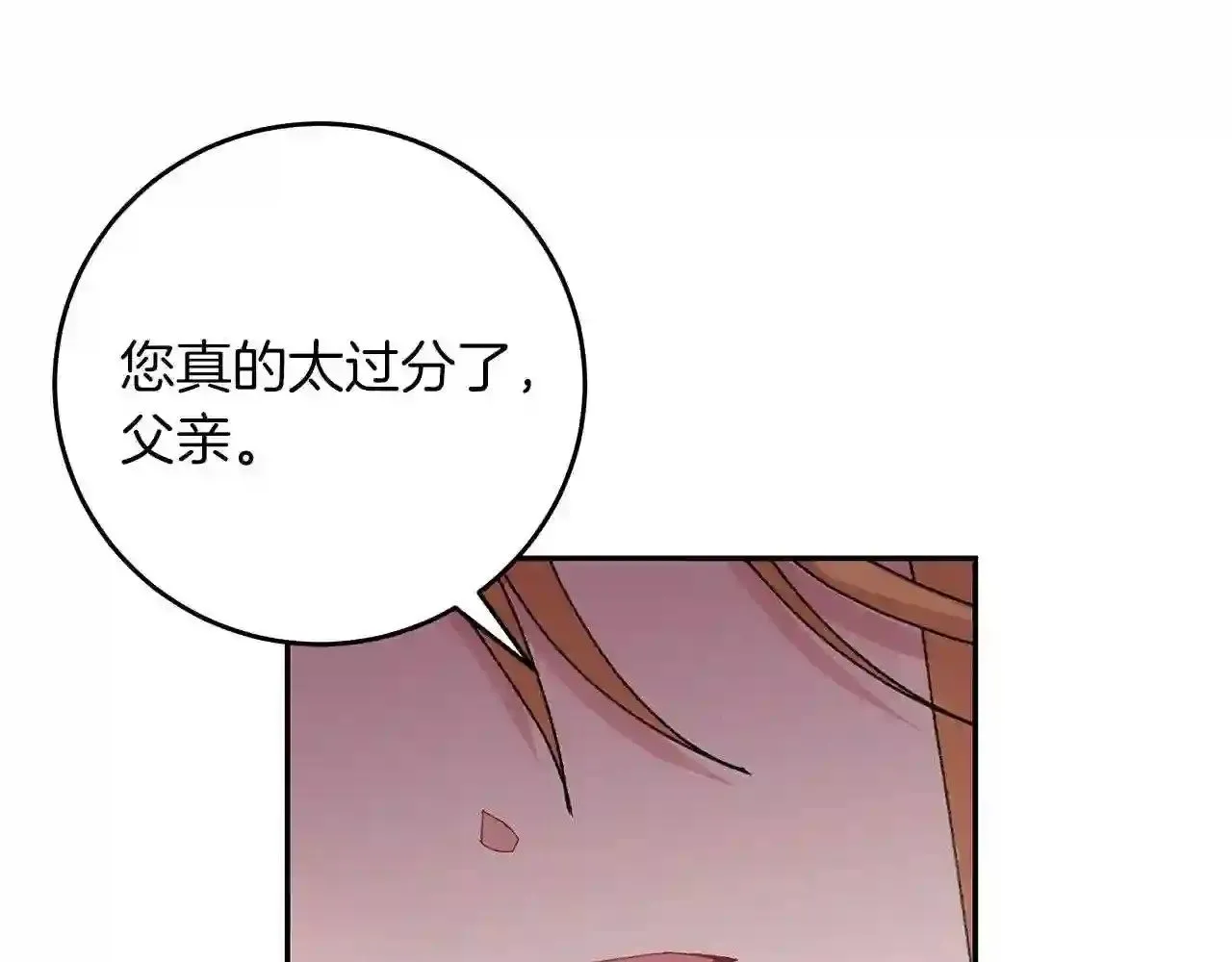 第17话 茶会 第35页