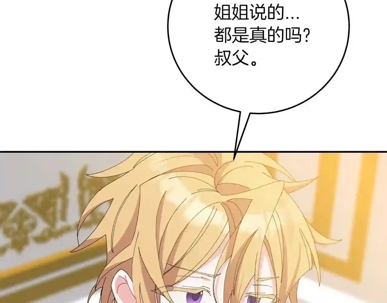第17话 茶会 第41页