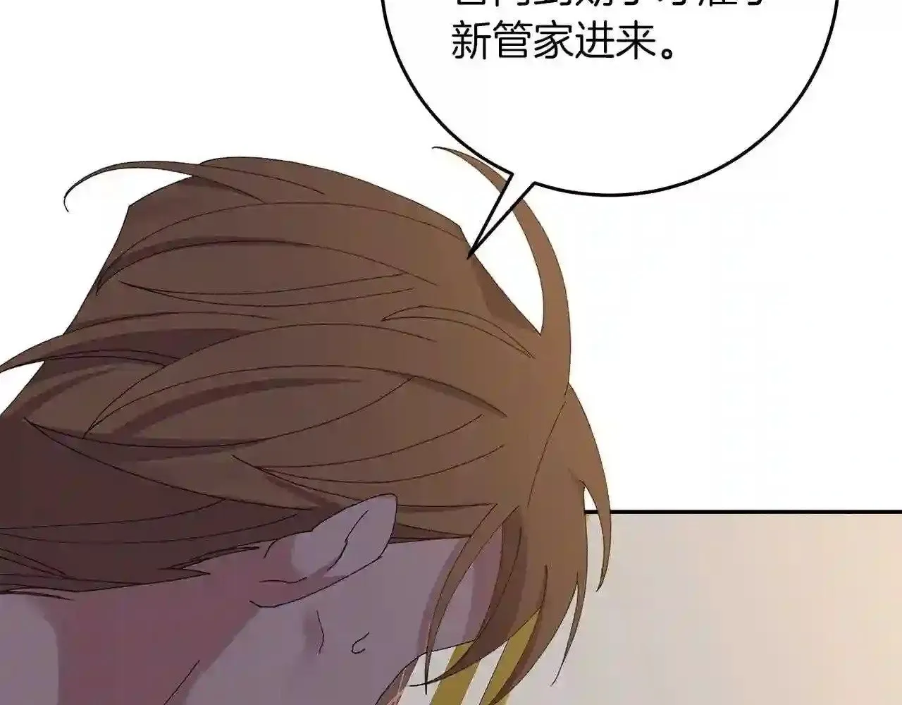 第17话 茶会 第44页