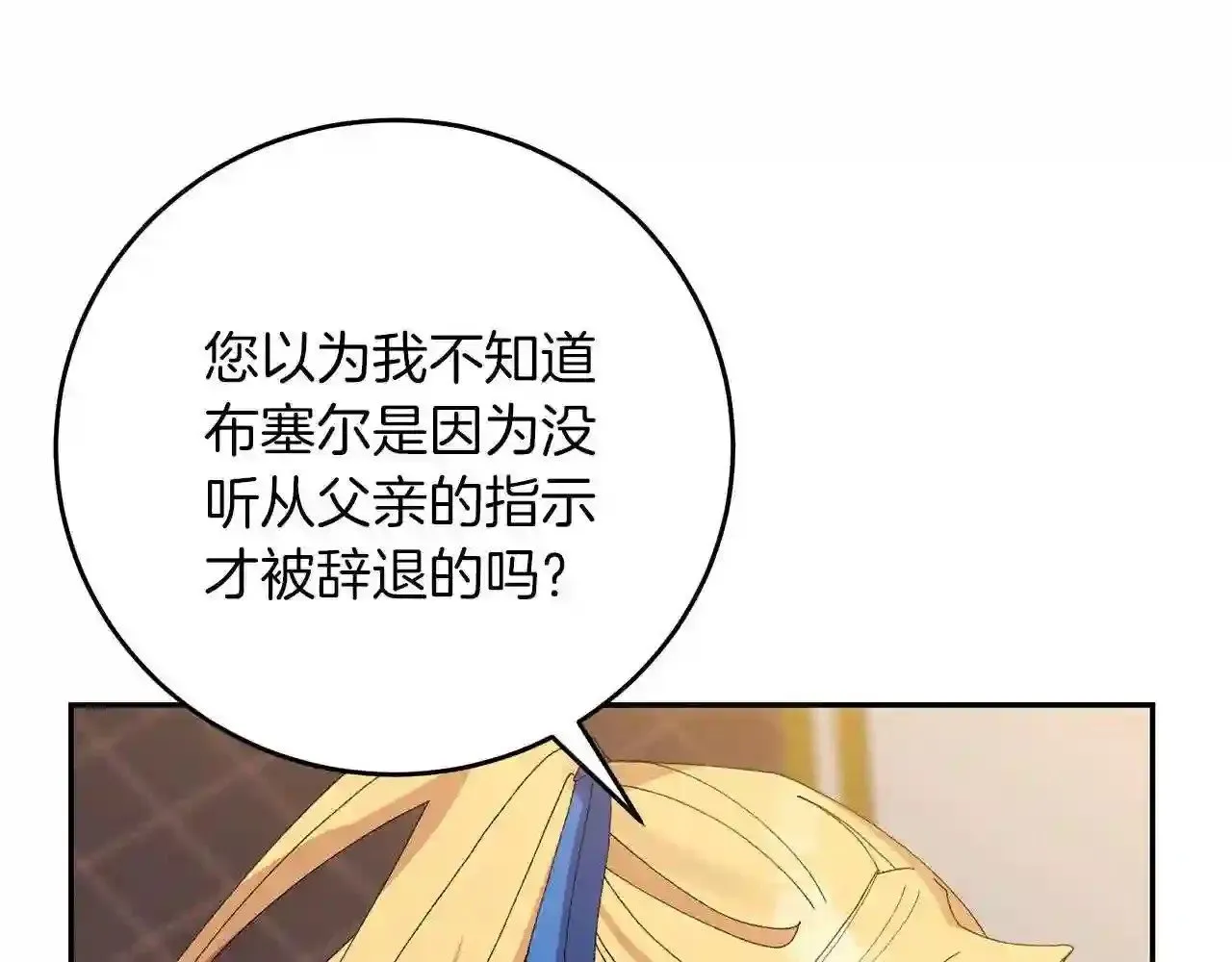 第17话 茶会 第46页
