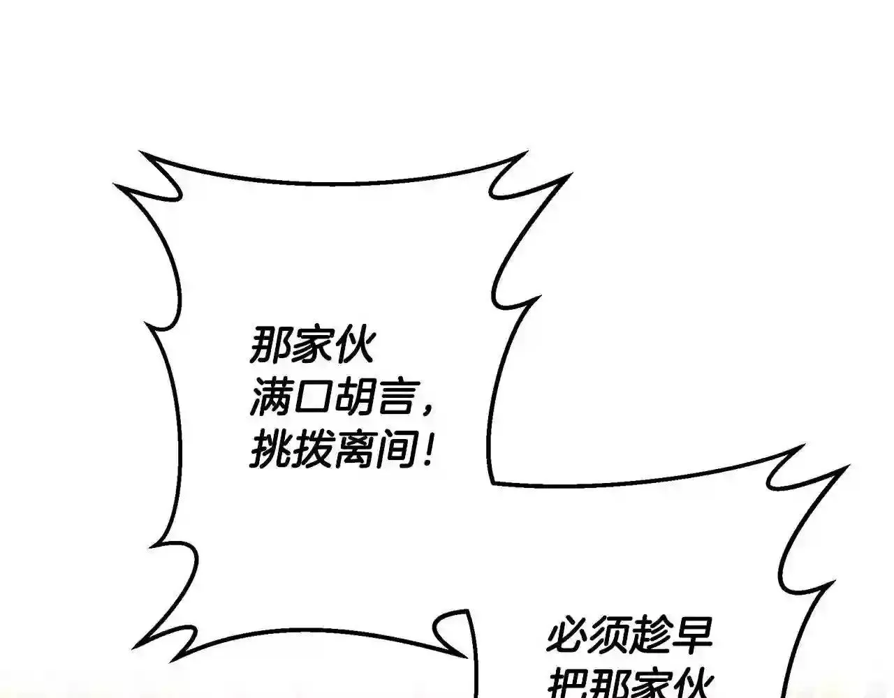 第17话 茶会 第49页
