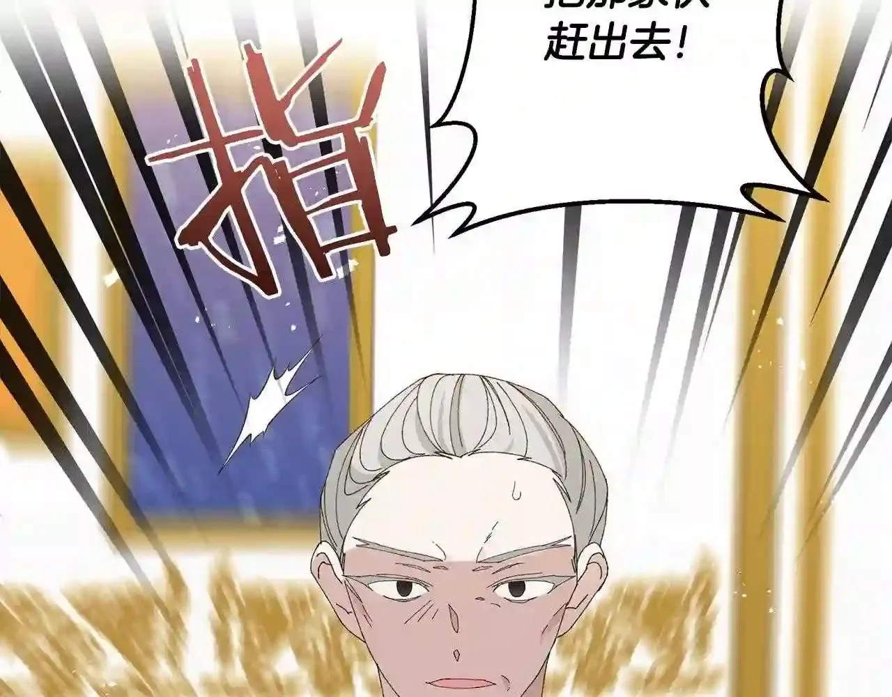 第17话 茶会 第50页
