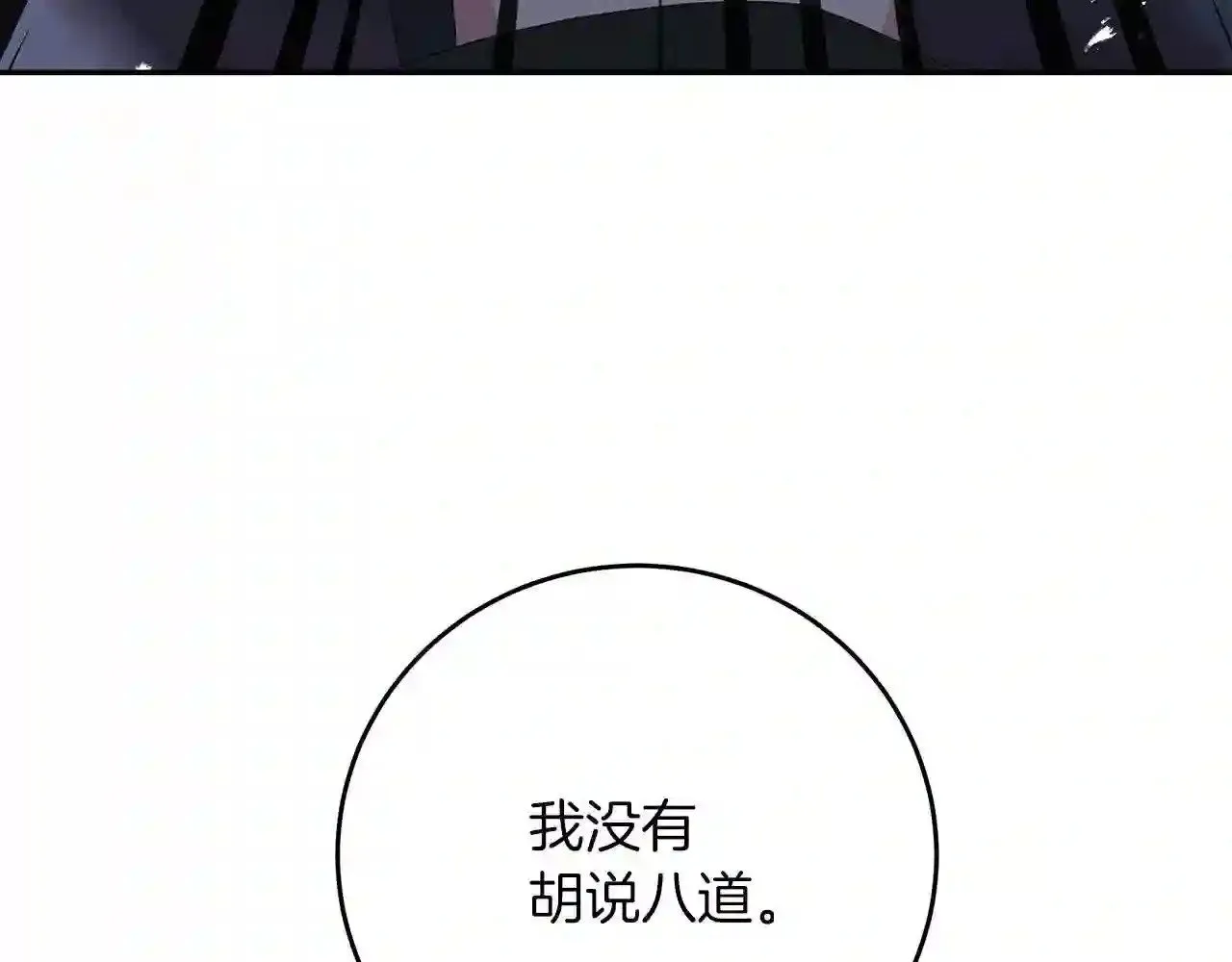 第17话 茶会 第53页
