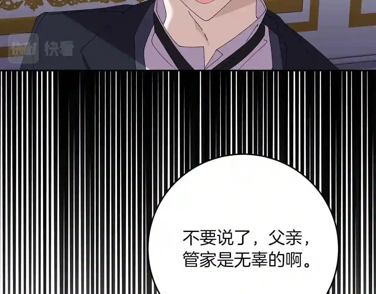 第17话 茶会 第55页