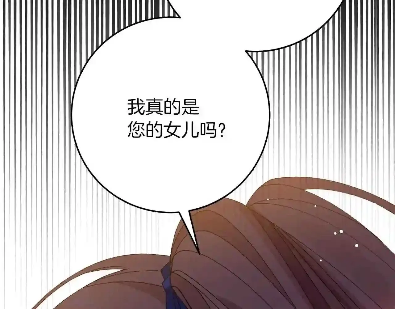 第17话 茶会 第56页
