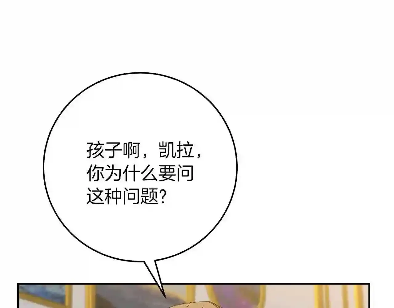 第17话 茶会 第60页