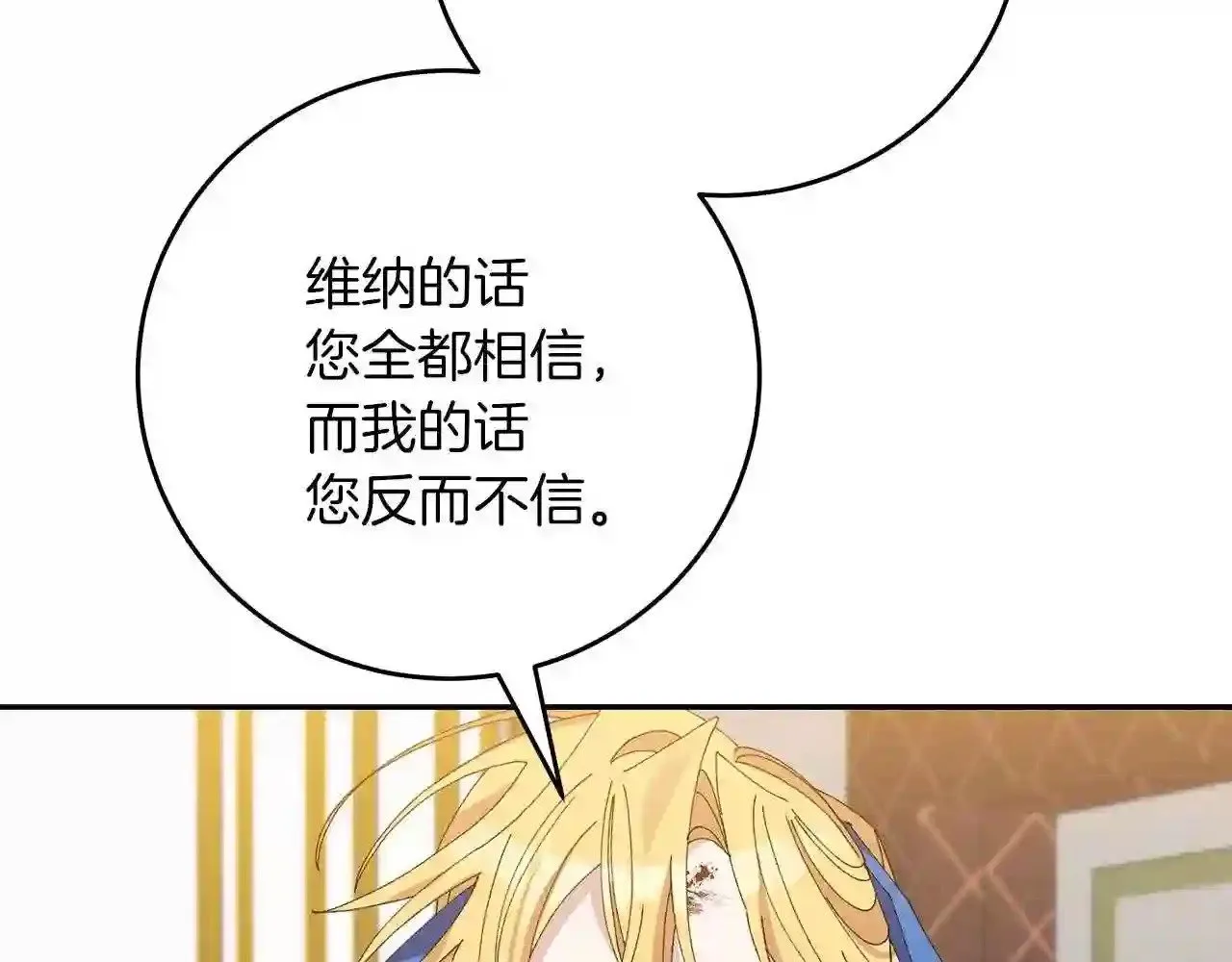 第17话 茶会 第63页