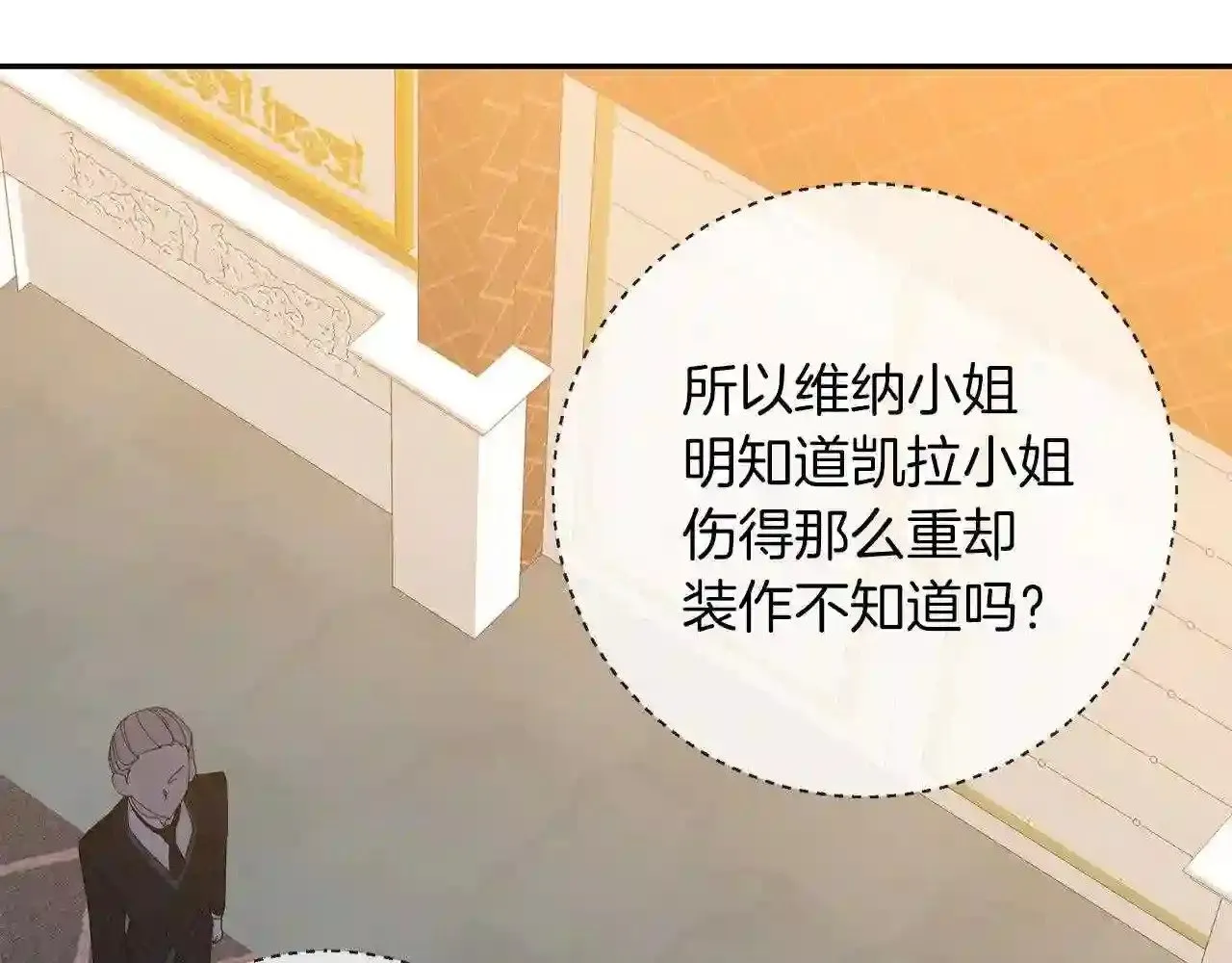 第17话 茶会 第66页