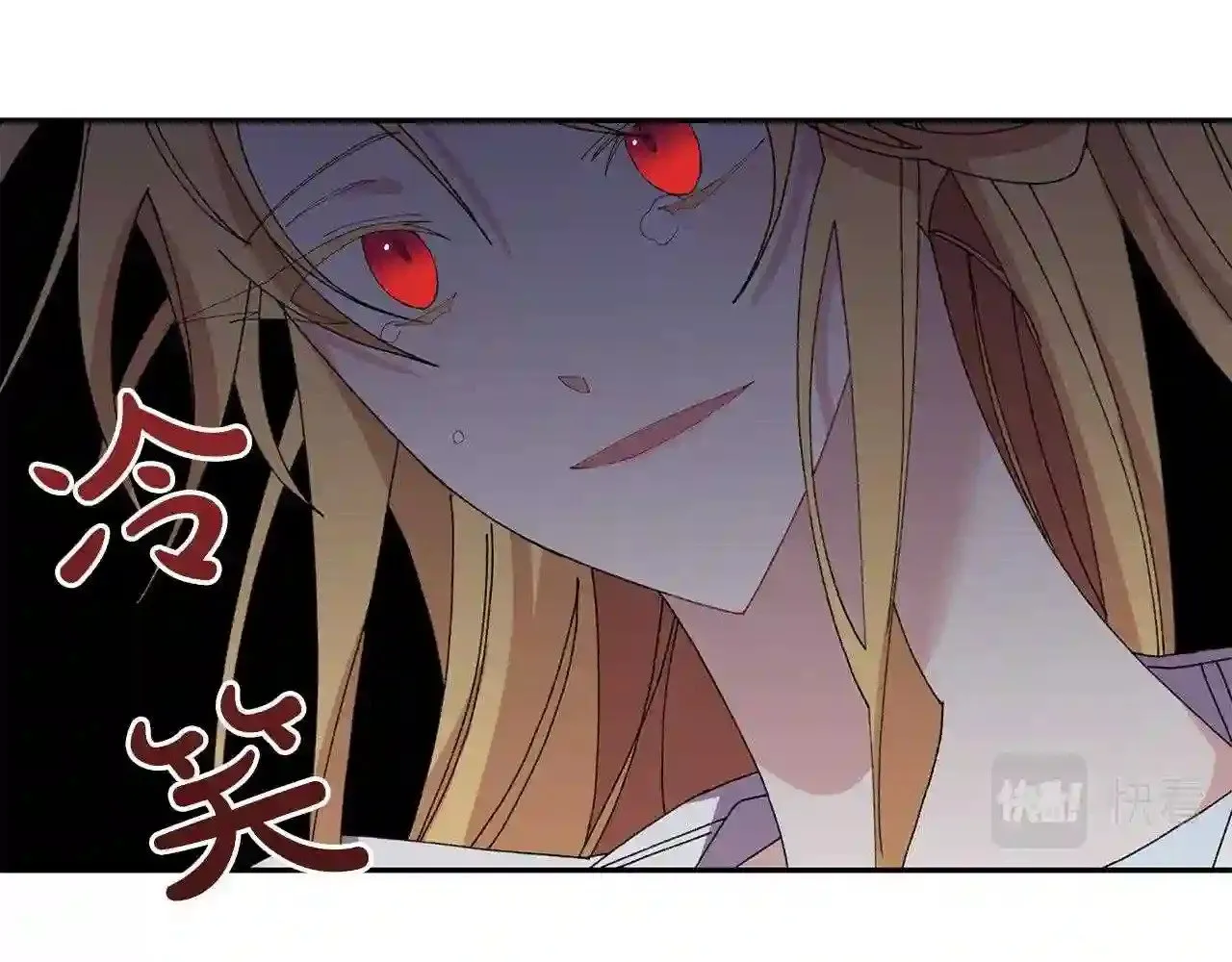 第17话 茶会 第69页