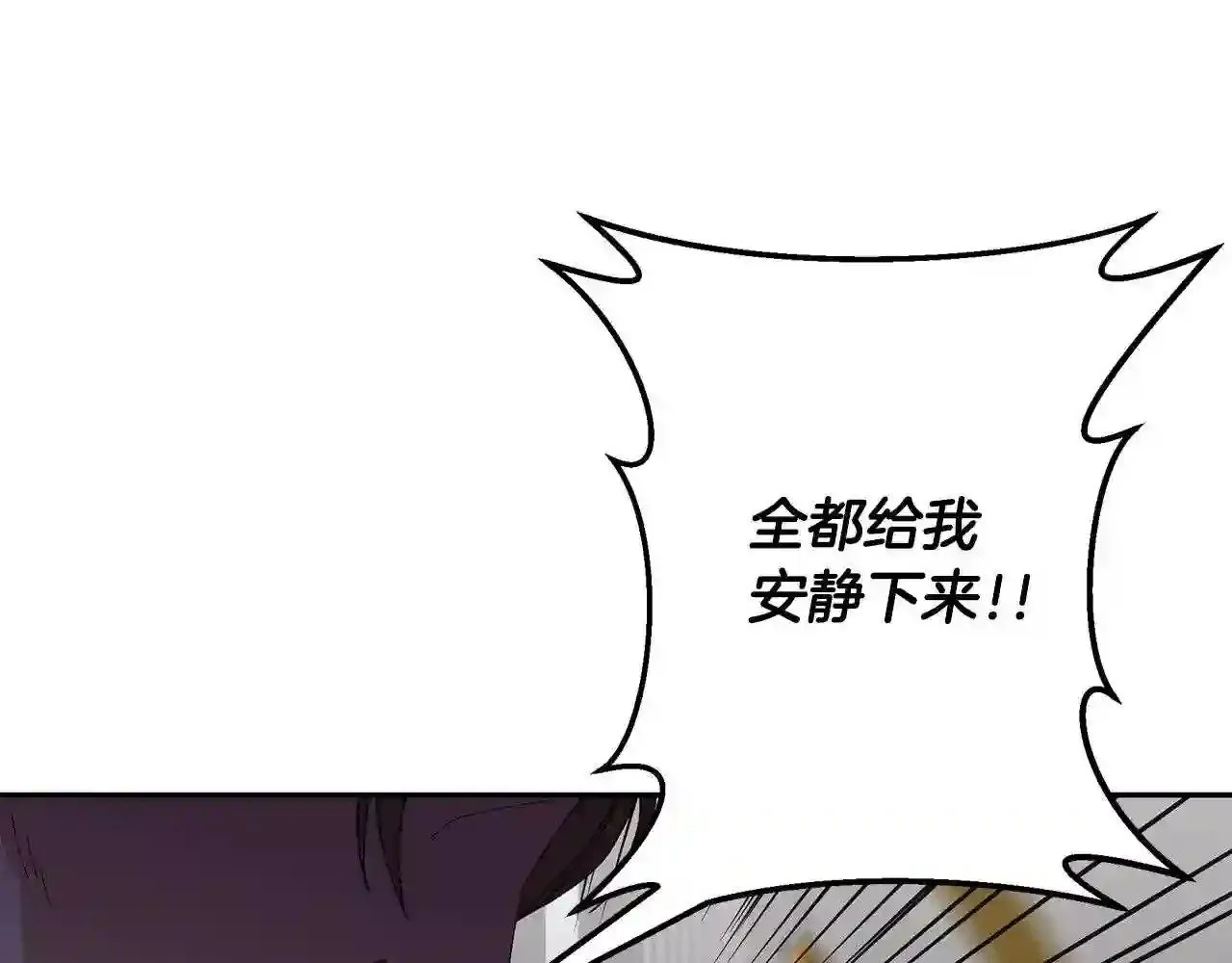 第17话 茶会 第71页