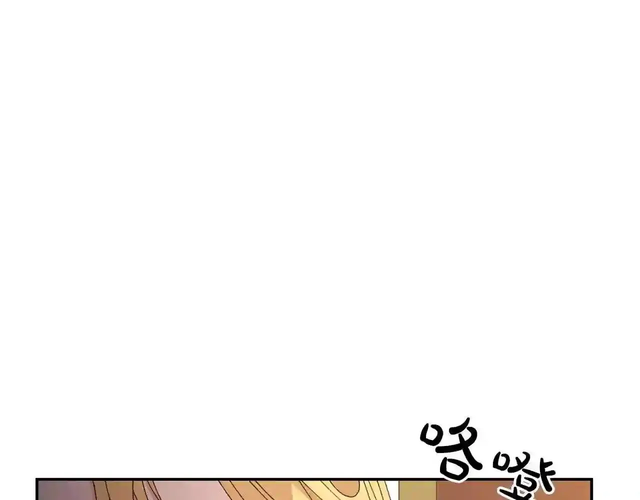 第17话 茶会 第82页
