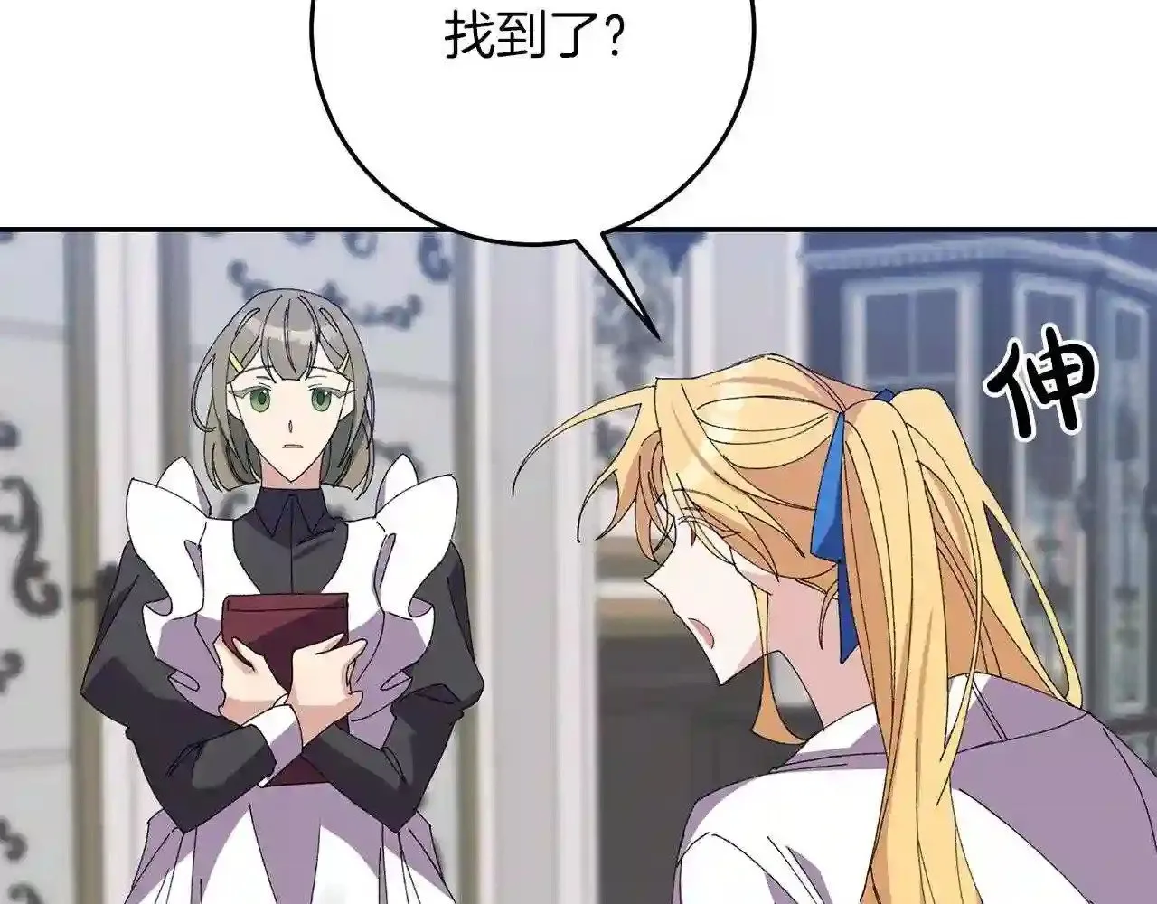 第17话 茶会 第86页