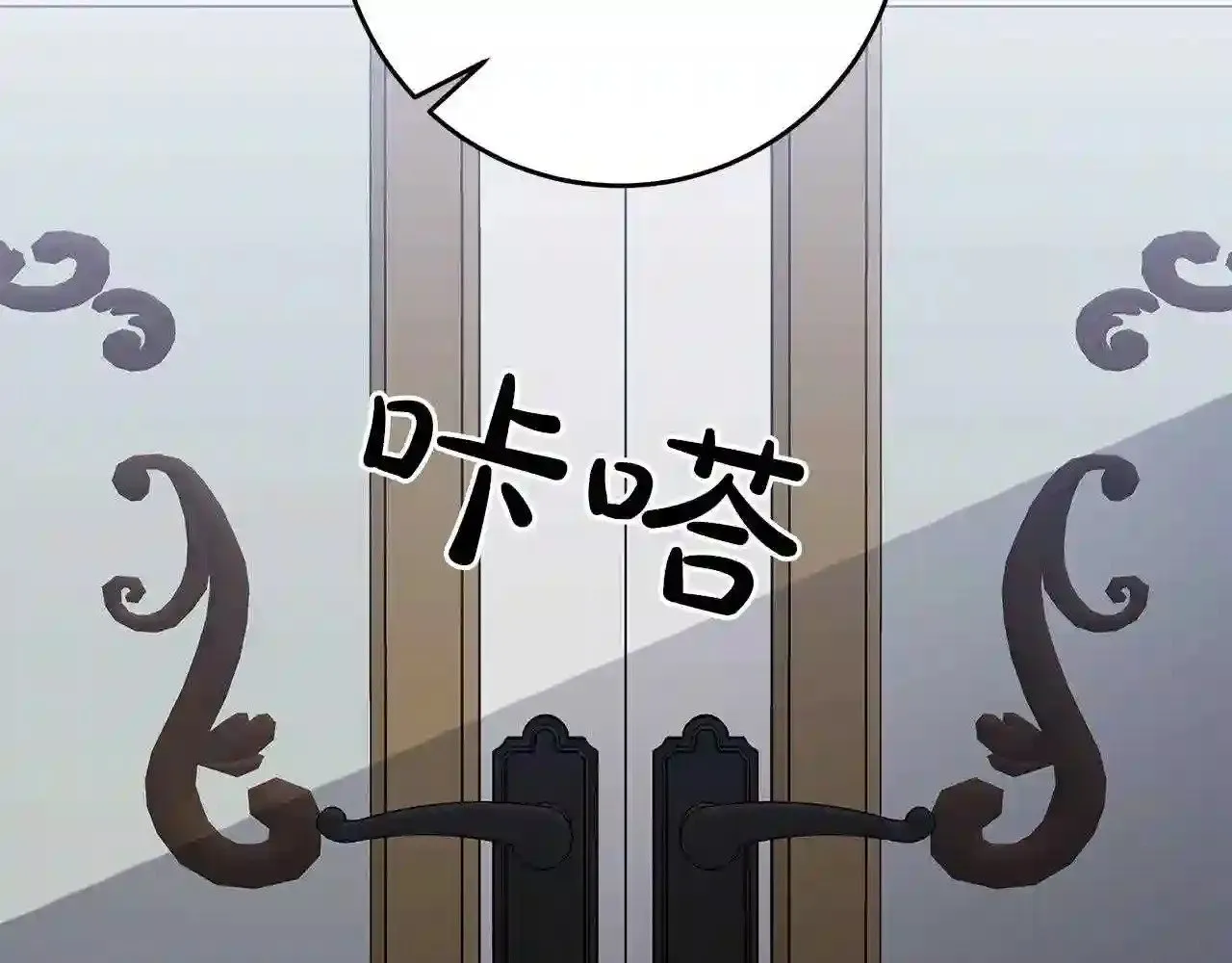 第17话 茶会 第93页