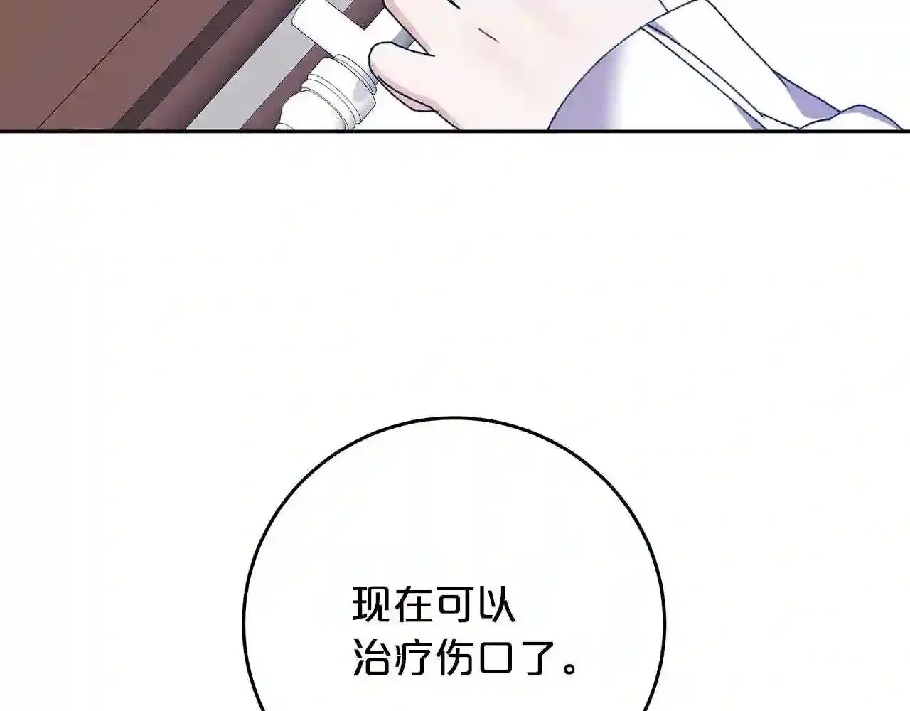 第17话 茶会 第99页