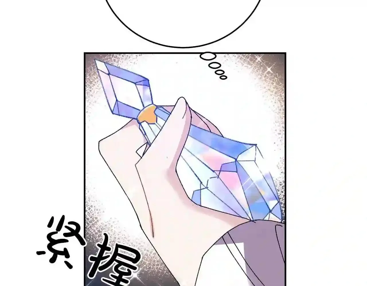 第17话 茶会 第100页